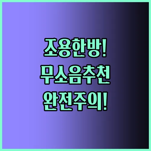 조용한 공간을 완성하는 무소음 벽시계 세 가지 비교