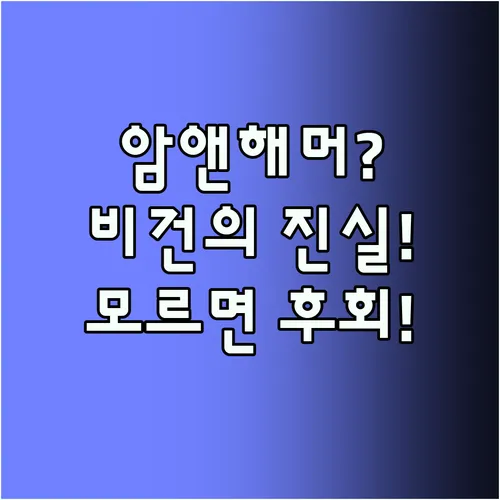 암앤해머 베이킹소다와 비건라이프의 놀라운 차이 모르고 사면 무조건 후회합니다