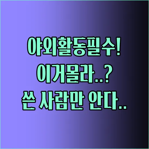 야외 활동 필수템 무선 선풍기 세 가지 다른 매력을 파헤쳐본다