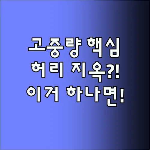[충격 비교] 짐꾼 카트 3종 이것 모르면 허리 나갑니다 (쇼핑 캠핑 이사 고중량)