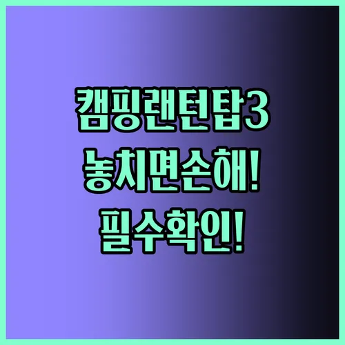 캠핑랜턴 추천 탑3 필독